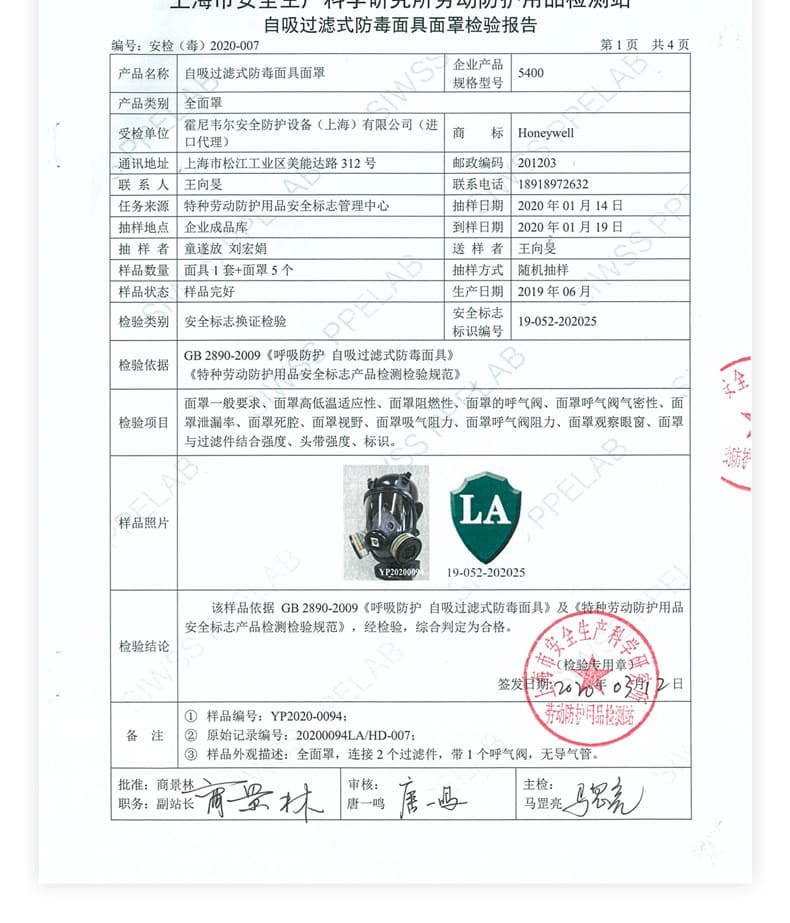 霍尼韦尔（Honeywell） 54001 5000系列低维护全面罩防毒面具 (双滤盒、弹性橡胶)